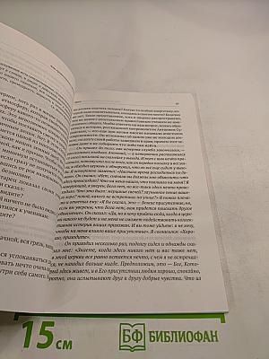 Азы православного христианства