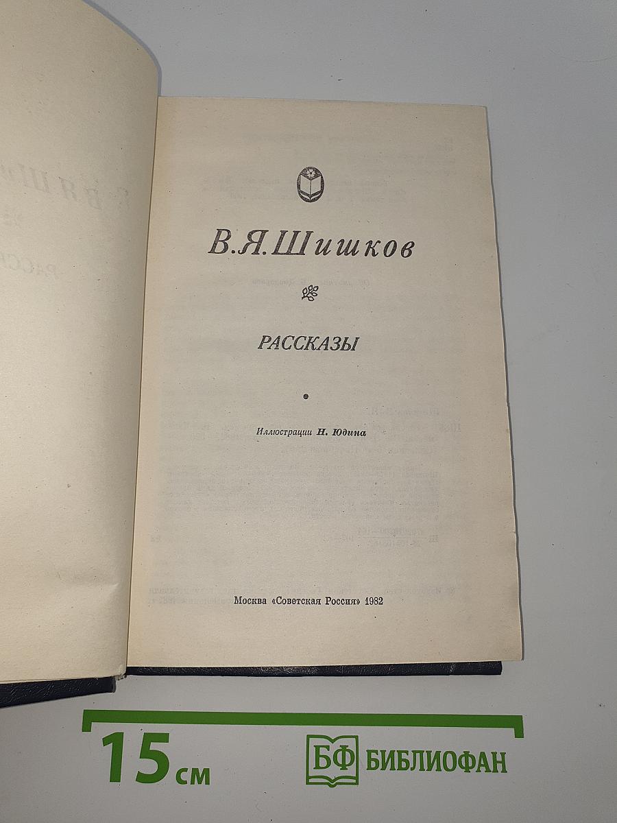 Рассказы
