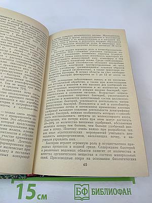 Природа Ленинградской области и ее охрана