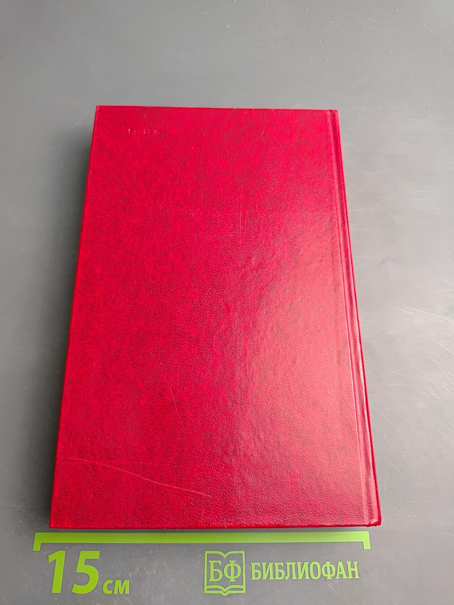 Избранные произведения. Том второй. Повести. Рассказы