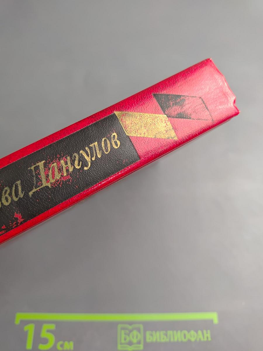 Избранные произведения. Том второй. Повести. Рассказы