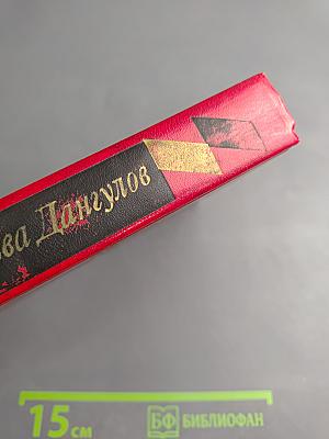 Избранные произведения. Том второй. Повести. Рассказы