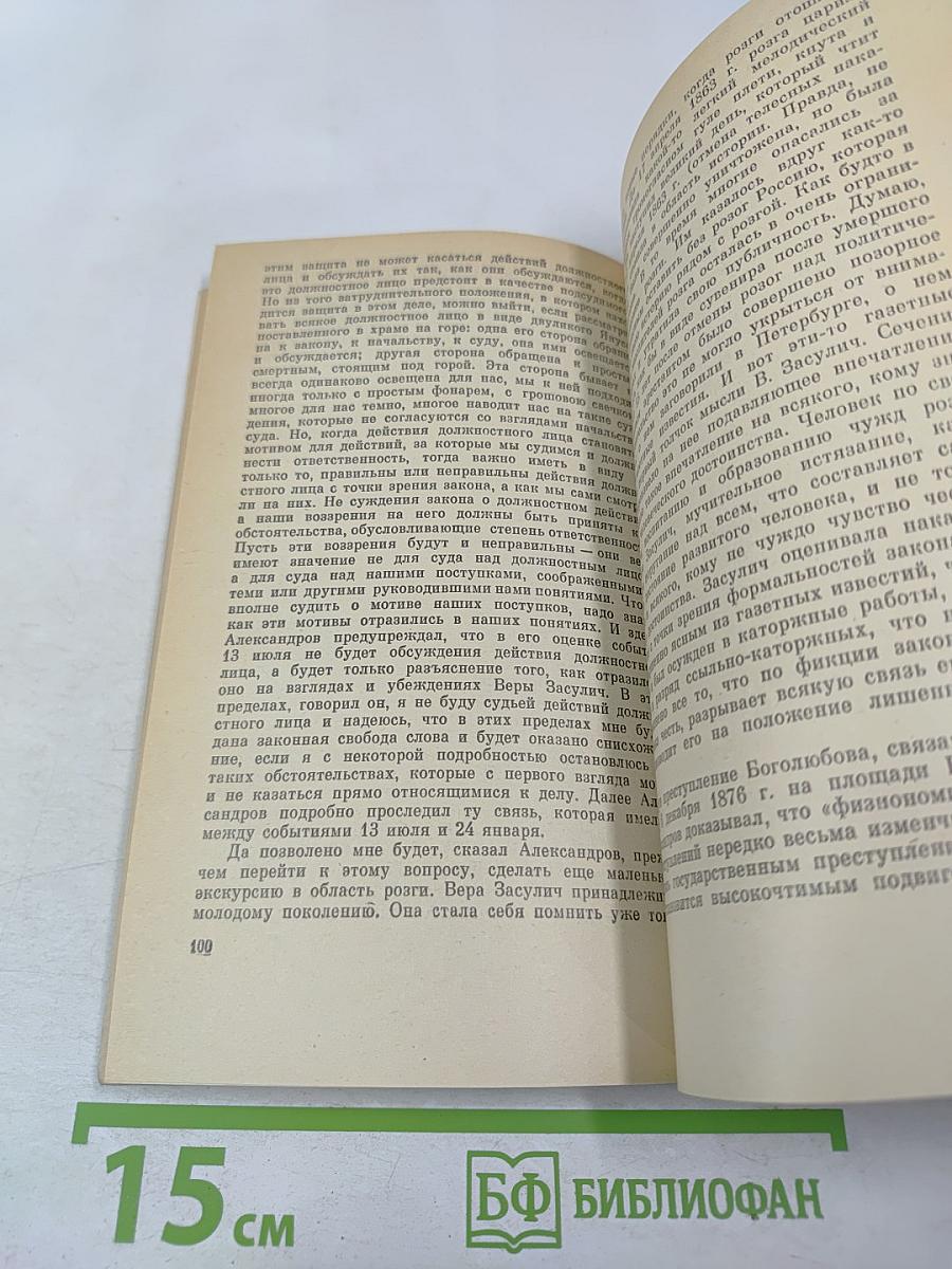 Анатолий Федорович Кони