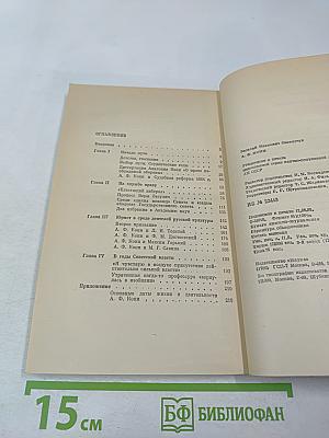 Анатолий Федорович Кони