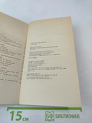 Анатолий Федорович Кони