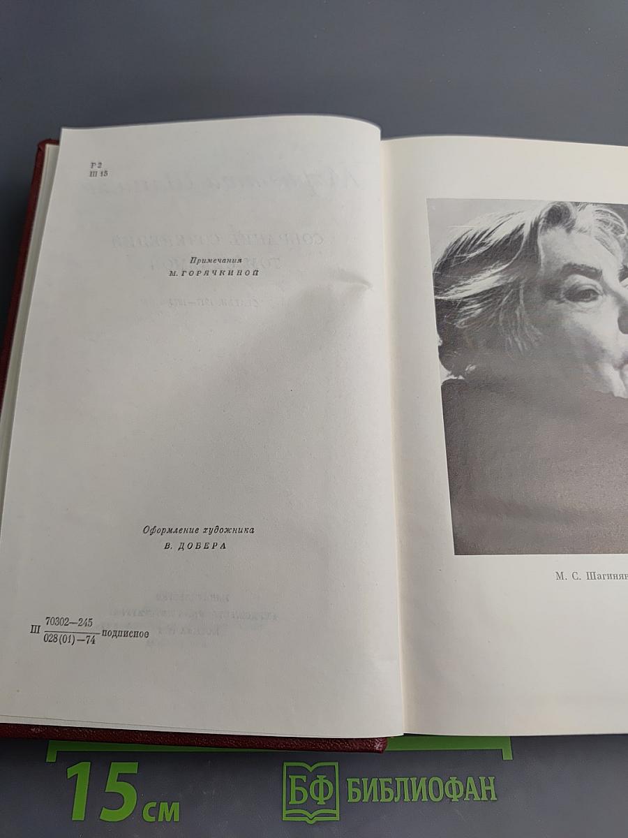 Собрание сочинений. Том седьмой. Статьи, 1917-1973