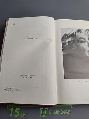 Собрание сочинений. Том седьмой. Статьи, 1917-1973