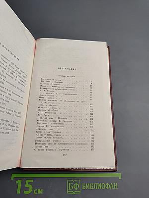 Собрание сочинений. Том седьмой. Статьи, 1917-1973