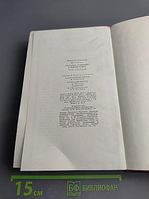 Собрание сочинений. Том седьмой. Статьи, 1917-1973