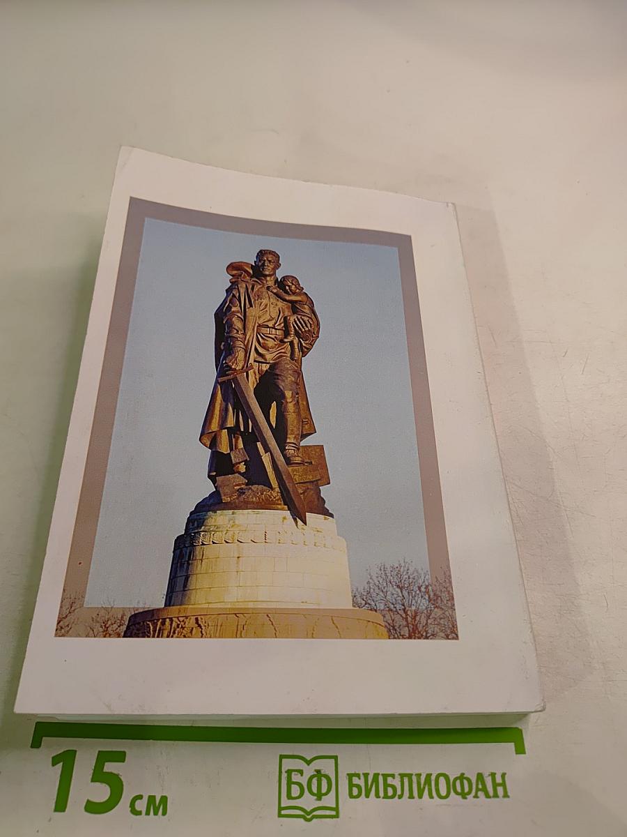 Великая Победа Советского народа (Очерки в защиту исторической правды)