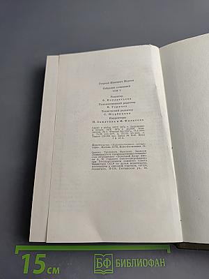 Собрание сочинений. Том пятый. Рассказы. Очерки. Статьи