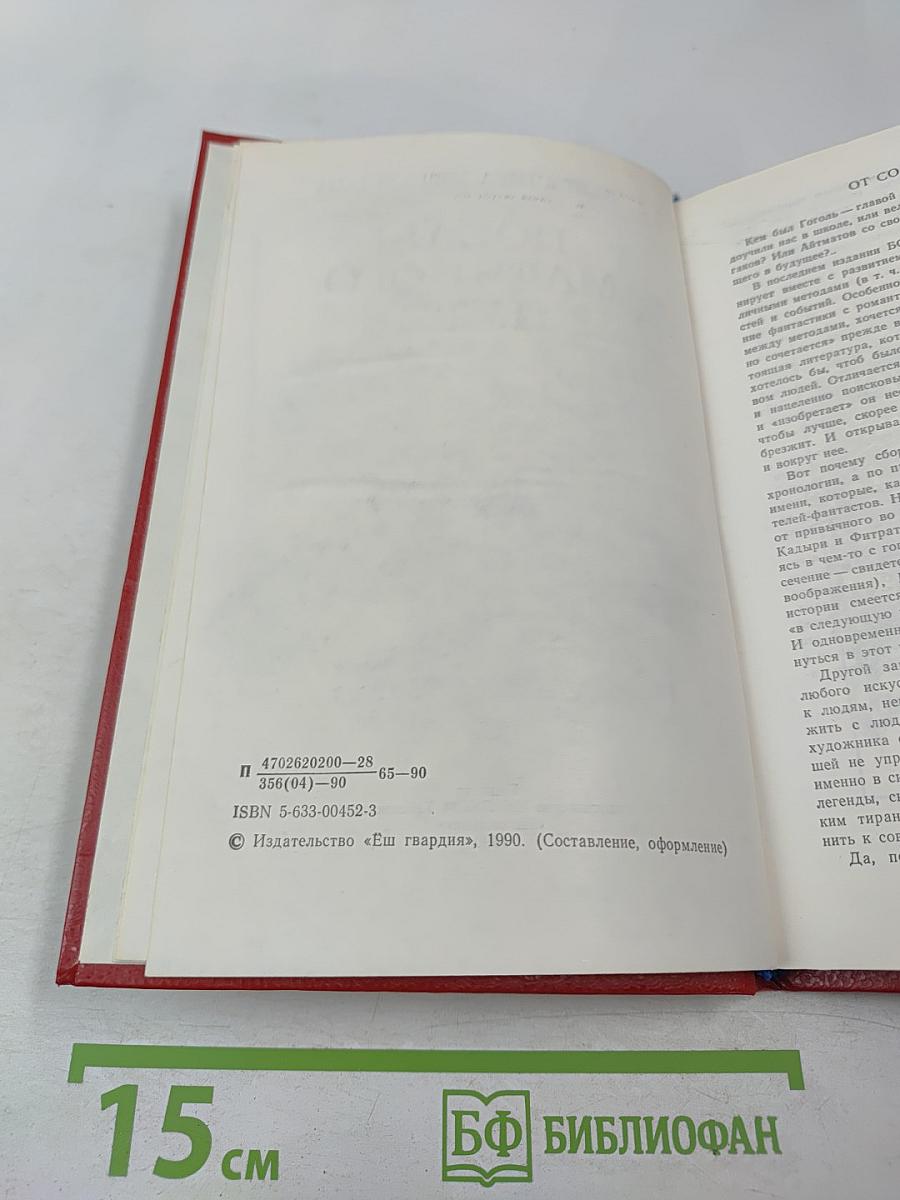 Послы Млечного Пути