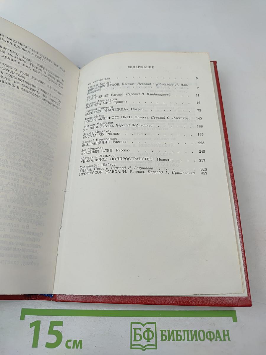 Послы Млечного Пути