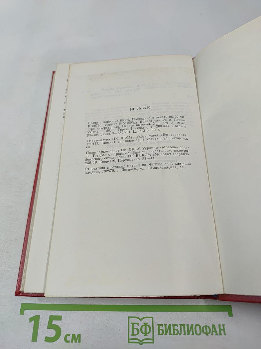 Послы Млечного Пути