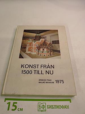 Konst från 1500 till nu. årsbok från malmö museum 1975