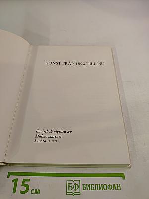 Konst från 1500 till nu. årsbok från malmö museum 1975
