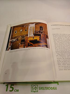 Konst från 1500 till nu. årsbok från malmö museum 1975