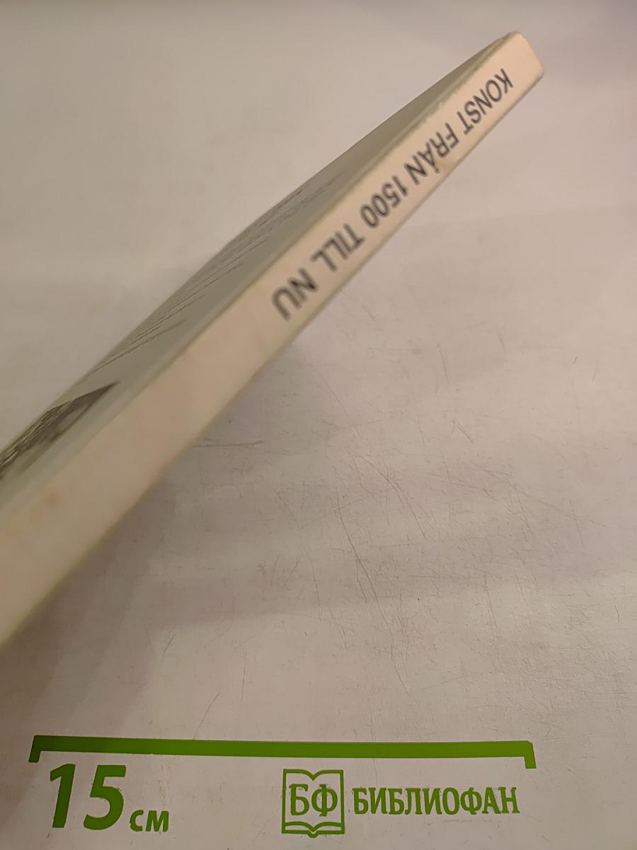 Konst från 1500 till nu. årsbok från malmö museum 1975