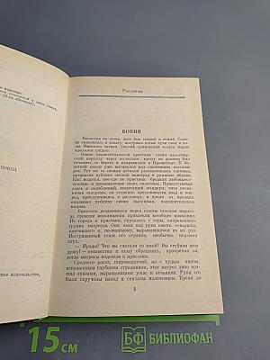 Ералашный рейс. Повести. Рассказы