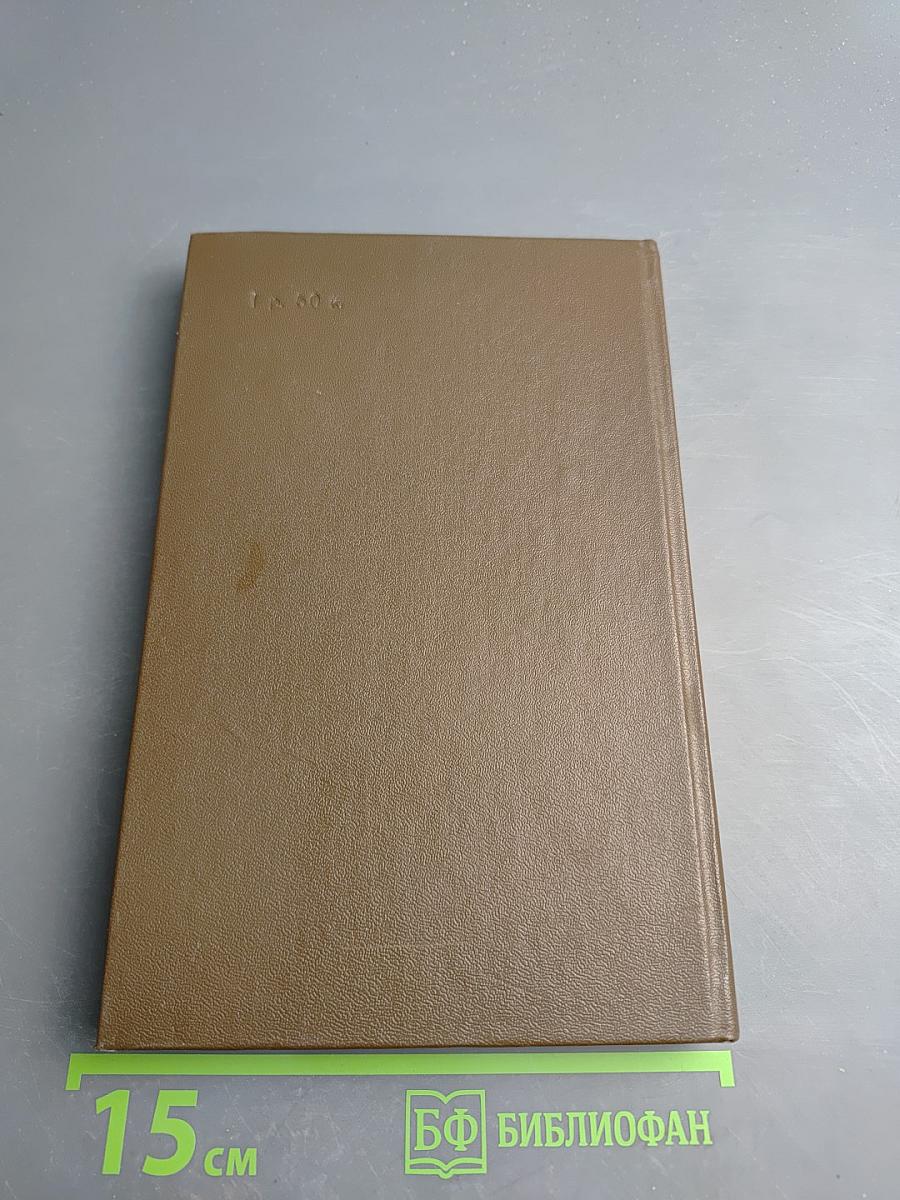 Ералашный рейс. Повести. Рассказы