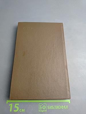 Ералашный рейс. Повести. Рассказы