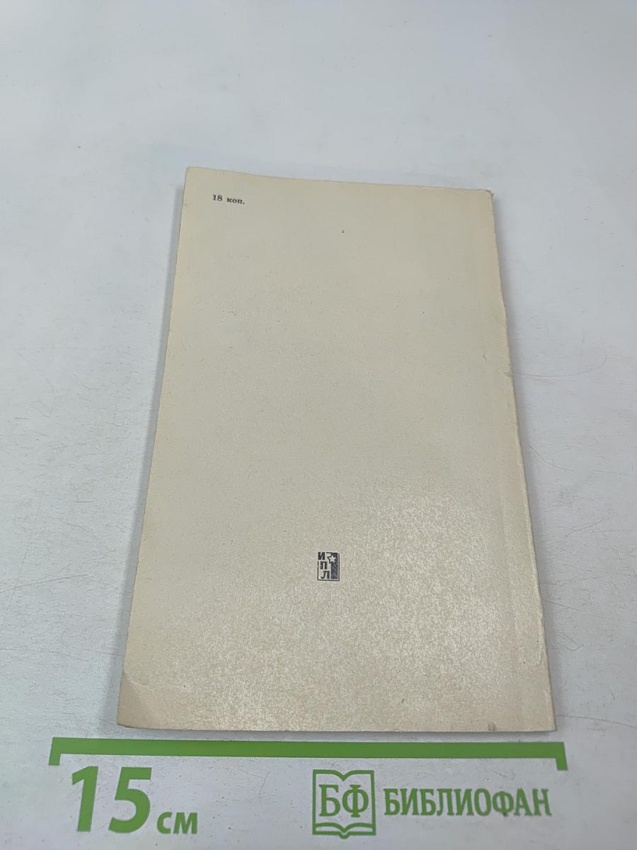 Страницы политической биографии Мао Цзэ-дуна