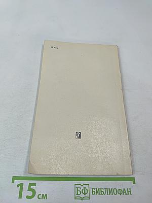 Страницы политической биографии Мао Цзэ-дуна