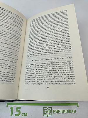 Как основать компанию на Западе