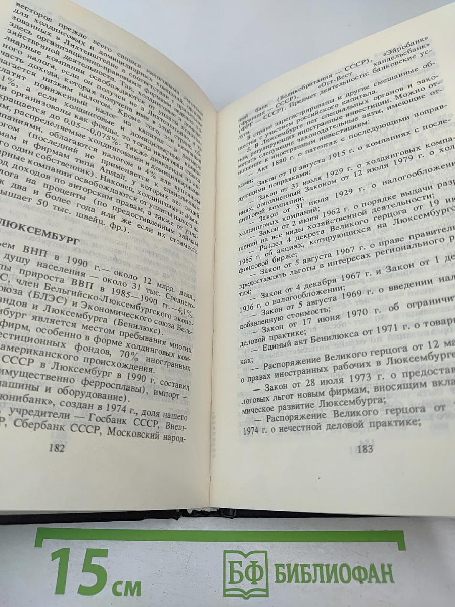 Как основать компанию на Западе