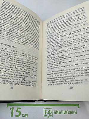 Как основать компанию на Западе