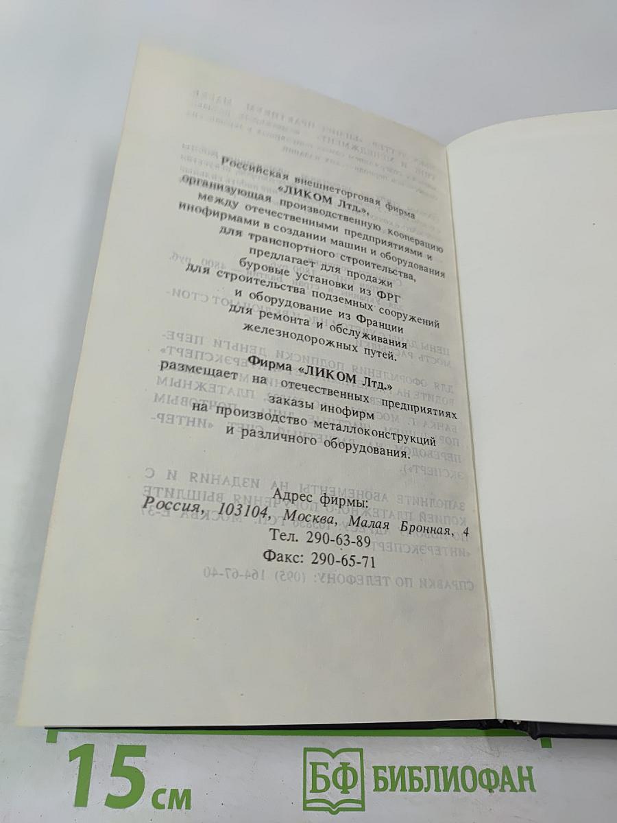 Как основать компанию на Западе