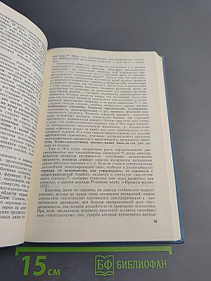 ГЛОБАЛЬНЫЕ ПРОБЛЕМЫ И «ТРЕТИЙ МИР» (Общемировые и региональные процессы развития)