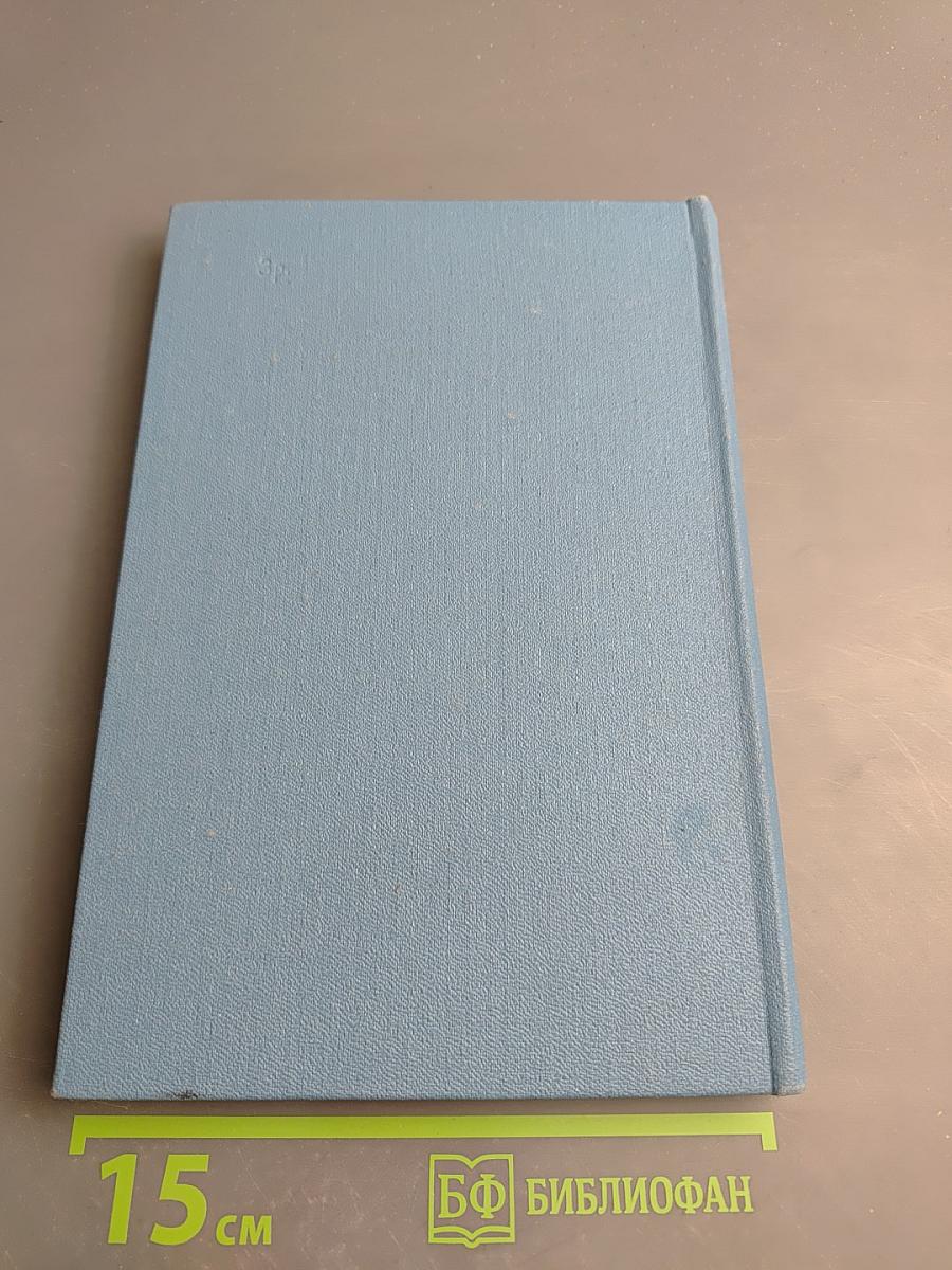 ГЛОБАЛЬНЫЕ ПРОБЛЕМЫ И «ТРЕТИЙ МИР» (Общемировые и региональные процессы развития)