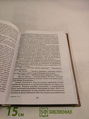 Русский лес. Главы первая - восьмая