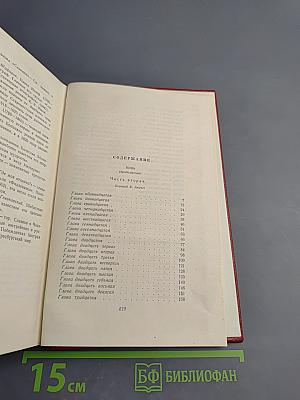 У нас. Новая хроника. Том седьмой, второй полутом. Часть вторая (продолжение) и третья