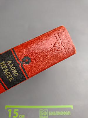 У нас. Новая хроника. Том седьмой, второй полутом. Часть вторая (продолжение) и третья