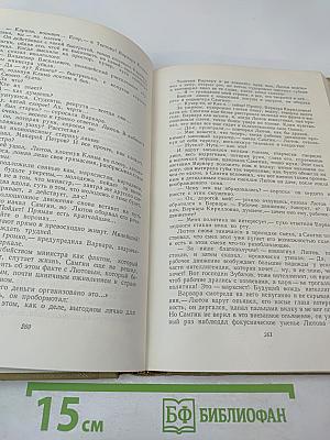 Жизнь Клима Самгина. Собрание сочинений. Том 13