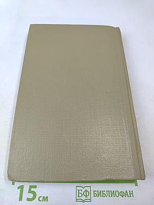 Жизнь Клима Самгина. Собрание сочинений. Том 13