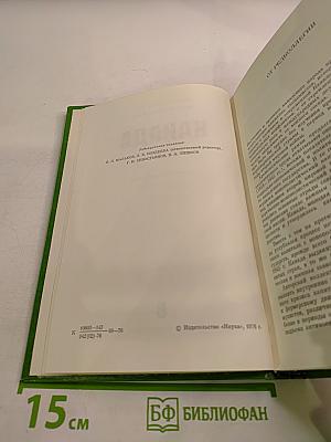 Канада 1918-1945. Исторический очерк