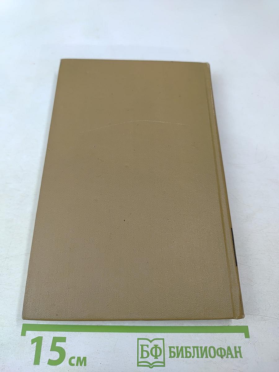 Стендаль. Собрание сочинений в пятнадцати томах. Том пятнадцатый: Письма