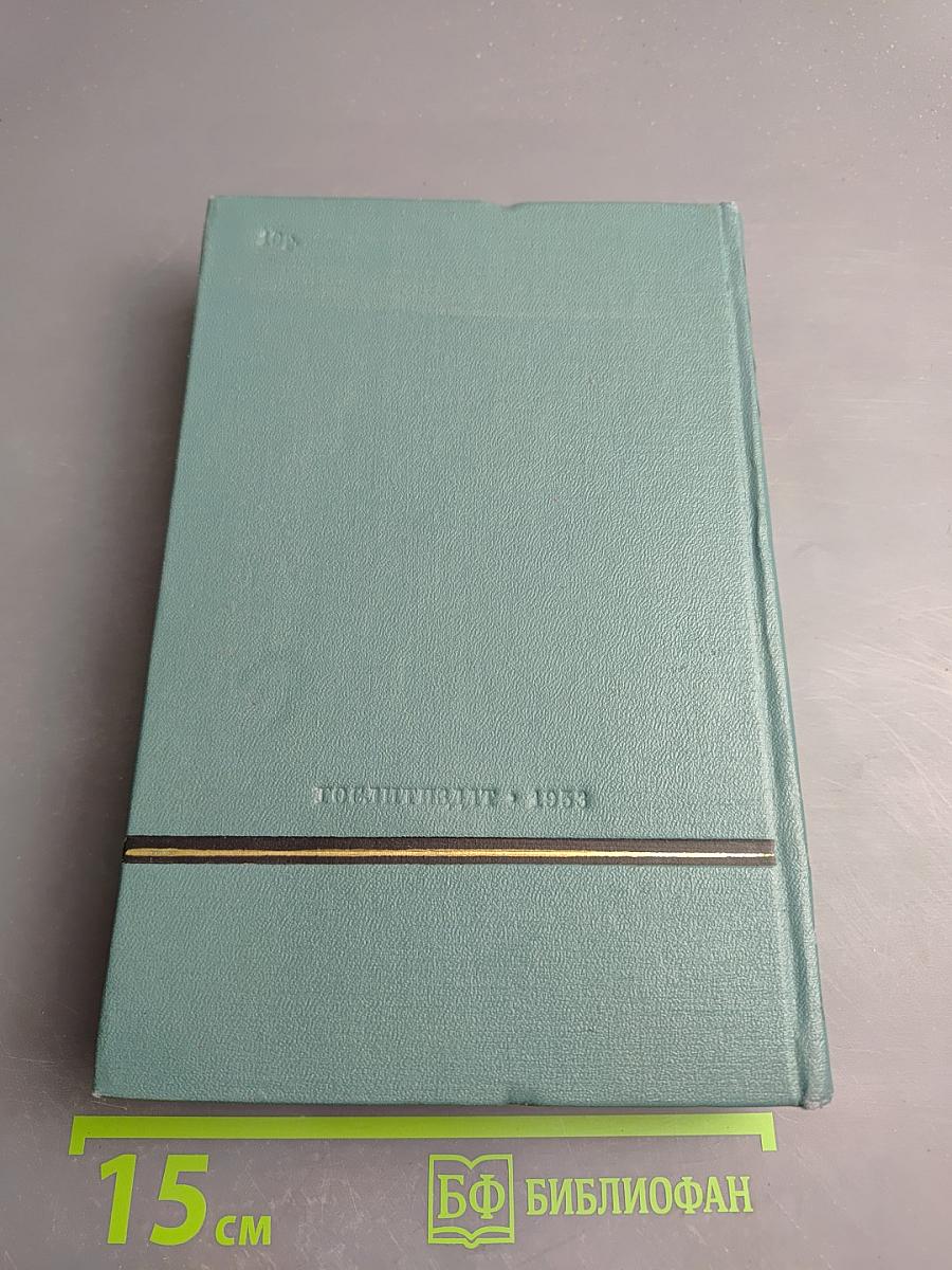 Сочинения. Том четвертый: Санаторий Арктур, Первые радости