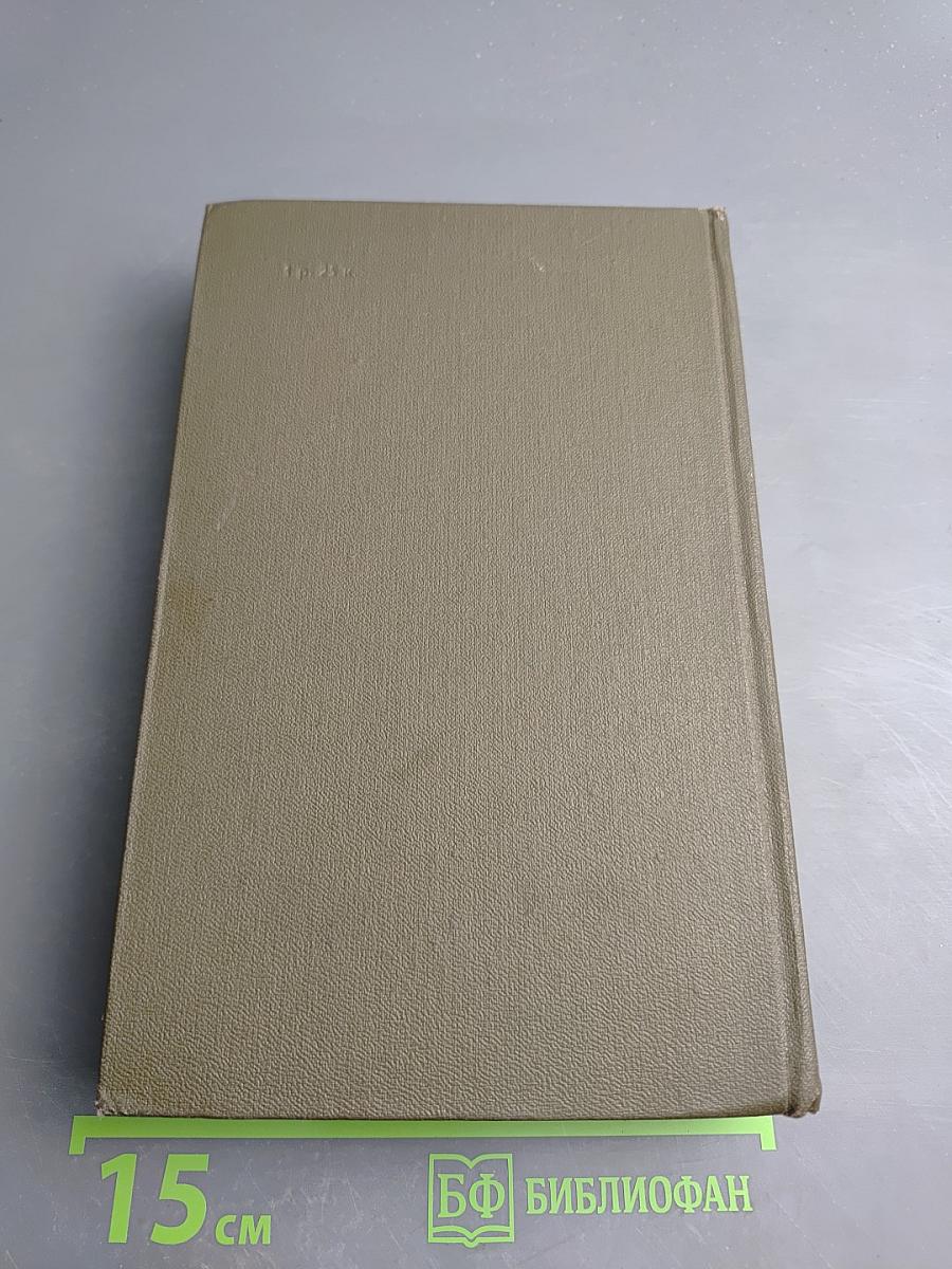 Соль земли. Собрание сочинений. Том второй