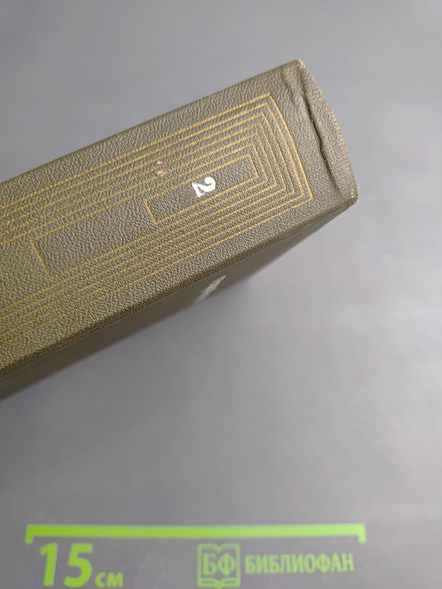 Соль земли. Собрание сочинений. Том второй