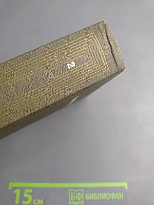 Соль земли. Собрание сочинений. Том второй