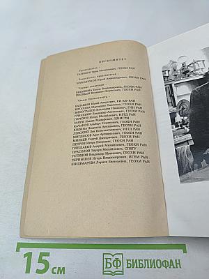 XIV Симпозиум по геохимии изотопов, посвященный 100-летию со дня рождения академика А.П. Виноградова (1895-1975)