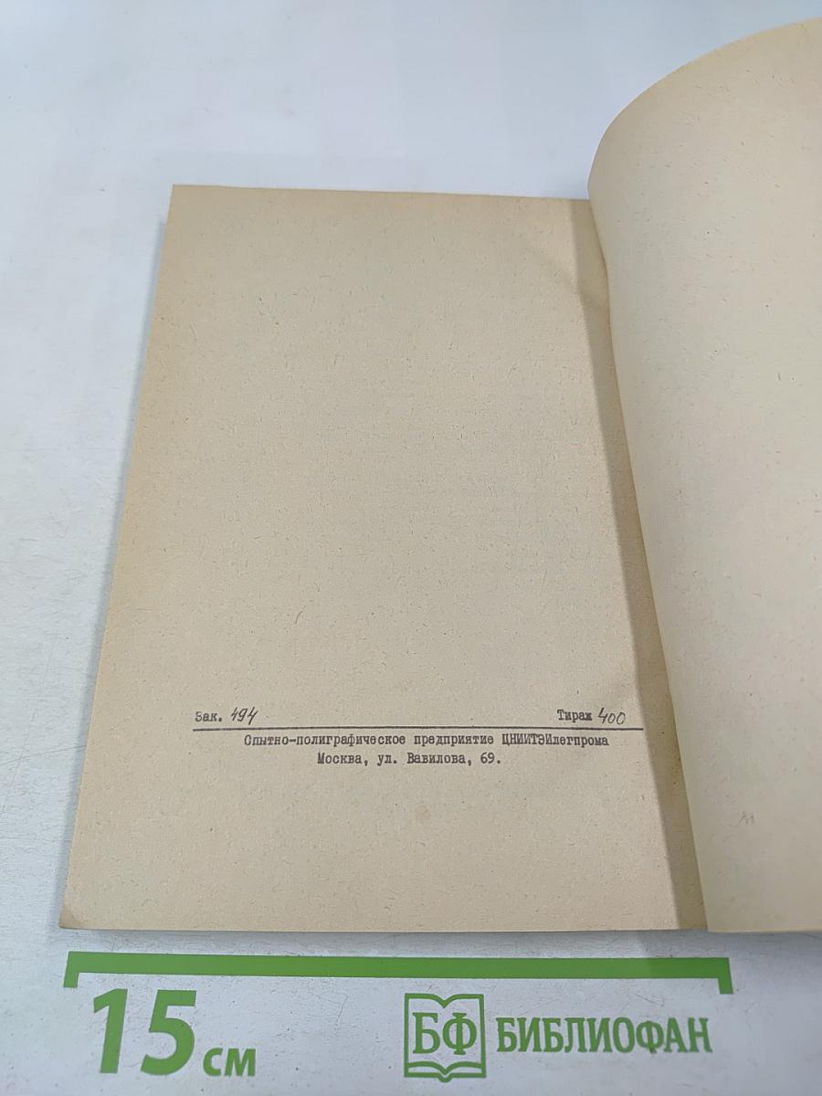 XIV Симпозиум по геохимии изотопов, посвященный 100-летию со дня рождения академика А.П. Виноградова (1895-1975)
