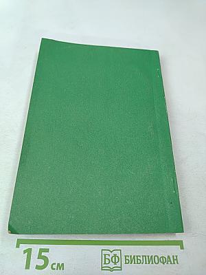 XIV Симпозиум по геохимии изотопов, посвященный 100-летию со дня рождения академика А.П. Виноградова (1895-1975)