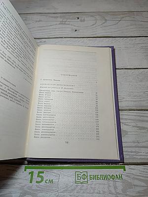 Орлеанская девственница. Магомет. Философские повести