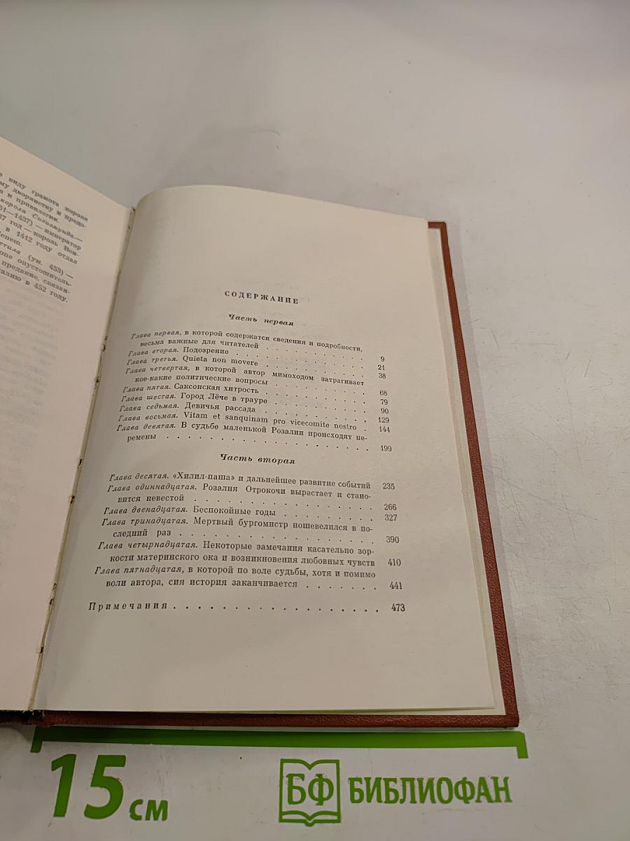 Черный город