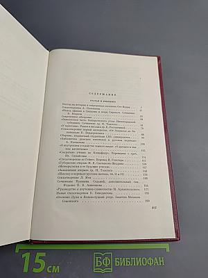 Собрание сочинений. Том второй. Статьи и рецензии. Август 1857 - май 1858